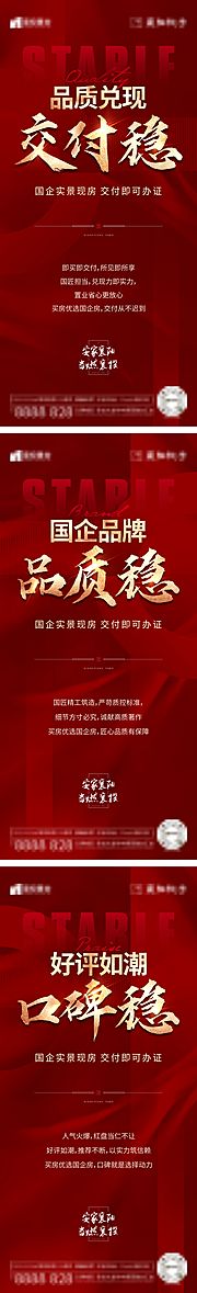 仙图网-大字报红金