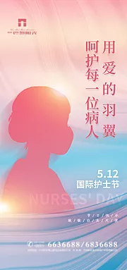 仙图网-创意国际护士节海报