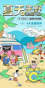 仙图网-地产夏天刷屏