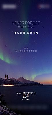 素材乐-七夕情人节简约海报