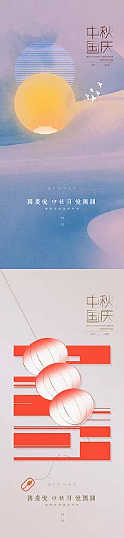 仙图网-中秋节