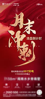 仙图网-月末冲刺热销