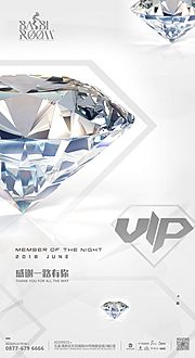 素材乐-VIP活动海报