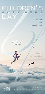 素材乐-六一儿童节创意海报