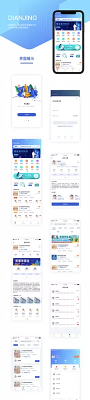 仙图网-医美小程序APP界面设计