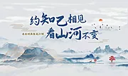 仙图网-山水画背景