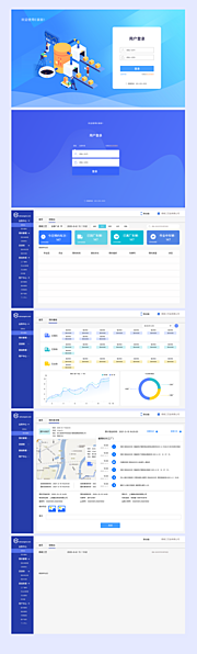 素材乐-系统登录web端b端后台数据可视化