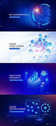 素材乐-科技系列banner