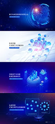 仙图网-科技系列banner