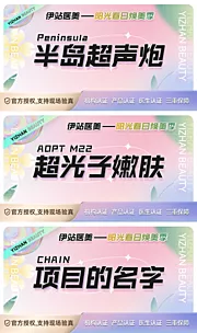 仙图网-医美大众点评banner