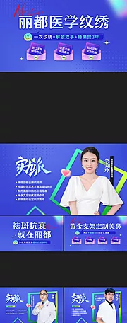 仙图网-医美专家视频框