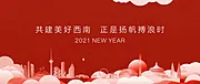 仙图网-红色新年致辞