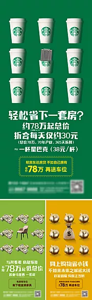 仙图网-地产购房优惠系列刷屏