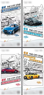 仙图网-地产车位价值点漫画系列海报