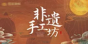 仙图网-传统文化非遗活动kv