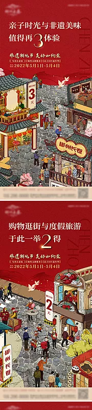 仙图网-地产非遗文创集市活动倒计时系列海报