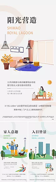 仙图网-价值点海报