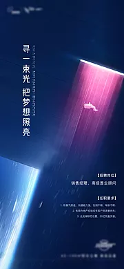 仙图网-招聘海报