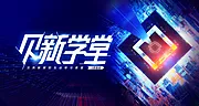 仙图网-贝新学堂