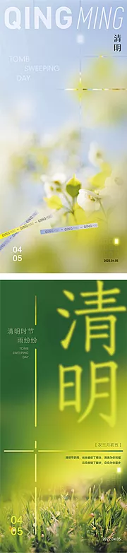 仙图网-清明节