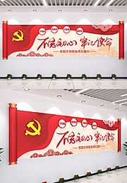 素材乐-红色卷轴党建文化墙