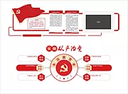 仙图网-党建背景墙