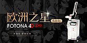 素材乐-医美美团活动banner