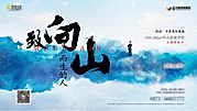 素材乐-意境主画面