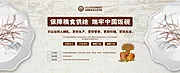 仙图网-2022世界粮食日宣传展板海报