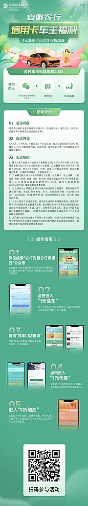 素材乐-信用卡福利长图海报