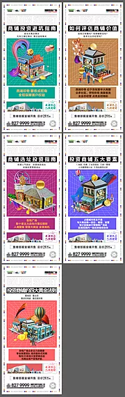 仙图网-商业金街价值点系列稿