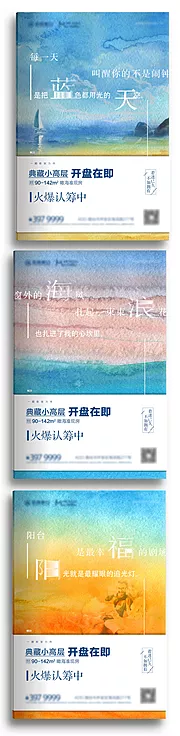 仙图网-房地产创意水墨画书籍海报