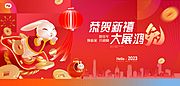 素材乐-新年新春主画面