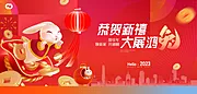 仙图网-新年新春主画面