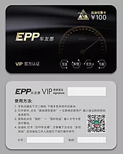 仙图网-黑金加油特权优惠VIP卡