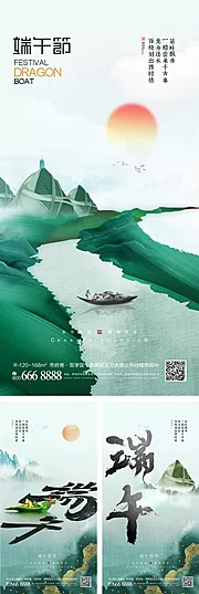 仙图网-创意端午节海报