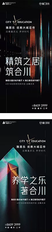 仙图网-地产-黑色价值刷屏海报