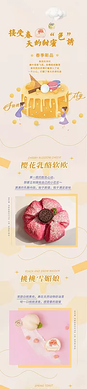 仙图网-春季新品