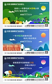 仙图网-房地产创意农业插画海报