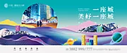 仙图网-创意地产主形象广告展板