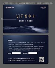 素材乐-VIP会员卡