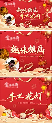 仙图网-趣味糖画