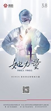 素材乐-女神节海报