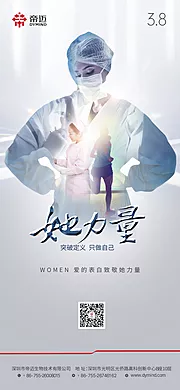 仙图网-女神节海报