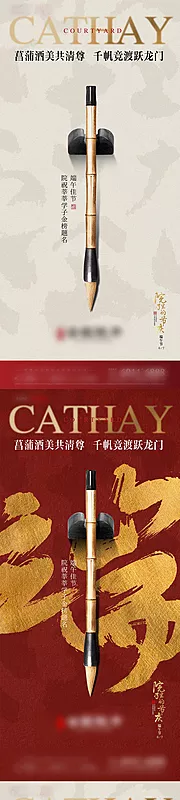 仙图网-端午节高考海报