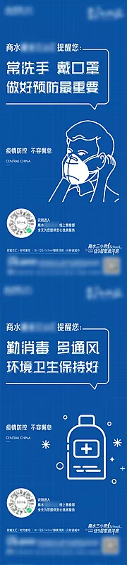 仙图网-防疫抗疫