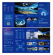 仙图网-蓝色科技企业四折页设计