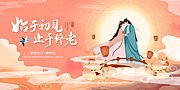 仙图网-七夕暖场活动展板