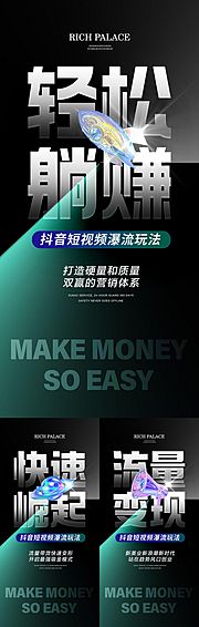 素材乐-招商创业大字报