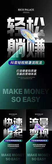 仙图网-招商创业大字报